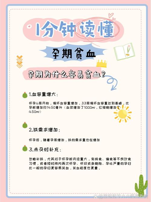 孕期贫血血小板低怎么-第1张图片-郑州医学网