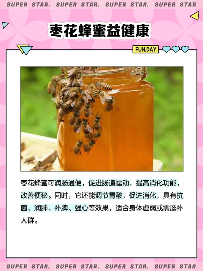 孕期湿疹难忍，蜂蜜涂抹能安全缓解吗？需警惕过敏风险！-第1张图片-郑州医学网