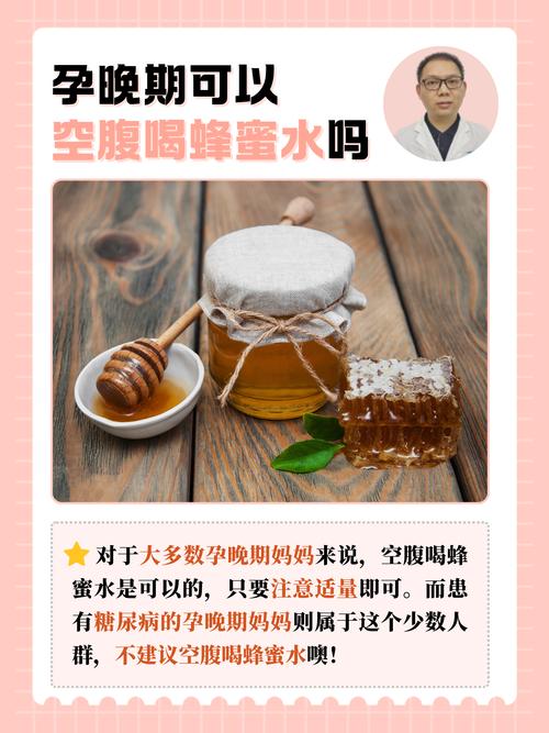 孕期湿疹难忍，蜂蜜涂抹能安全缓解吗？需警惕过敏风险！-第3张图片-郑州医学网