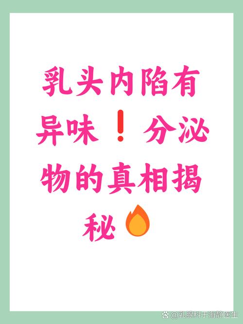 孕期乳头异味怎么回事-第2张图片-郑州医学网