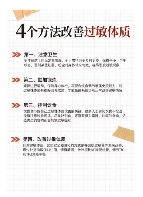 儿童过敏体质难改善？日常调理、医学干预双管齐下能根治吗？-第3张图片-郑州医学网