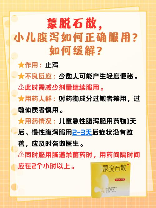 蒙脱石散新生儿吃多少-第1张图片-郑州医学网 蒙脱石散新生儿吃多少-第1张图片-郑州医学网