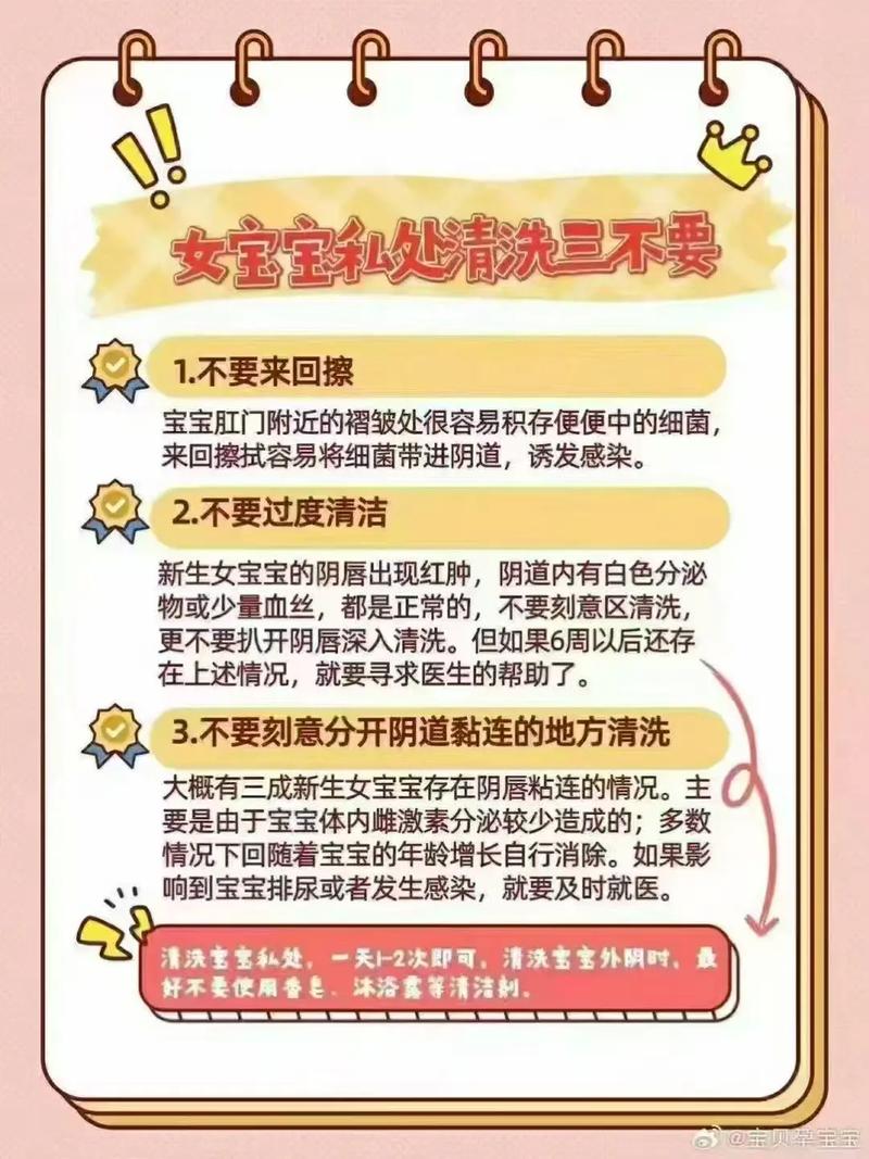 儿童能用洁尔阴洗液吗-第1张图片-郑州医学网