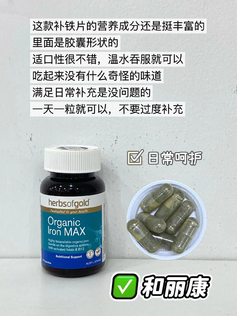 孕期补铁会不会补多了-第3张图片-郑州医学网