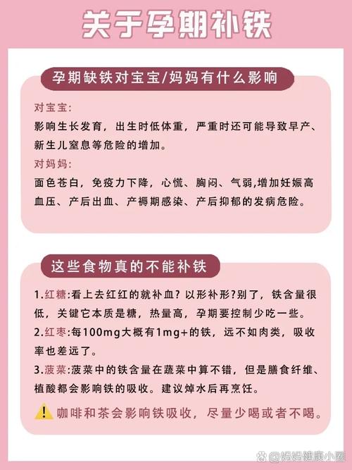 孕期补铁会不会补多了-第2张图片-郑州医学网 孕期补铁会不会补多了-第2张图片-郑州医学网