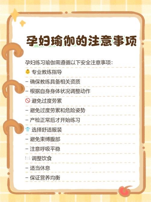 孕期瑜伽什么时候开始-第1张图片-郑州医学网