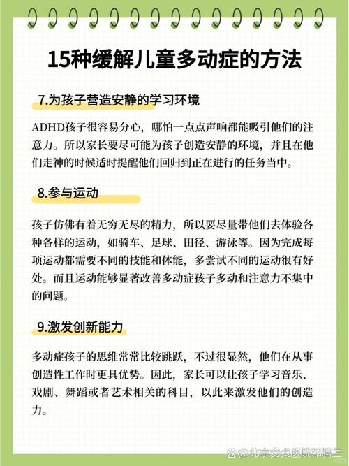 多动症儿童的科学教养-第1张图片-郑州医学网