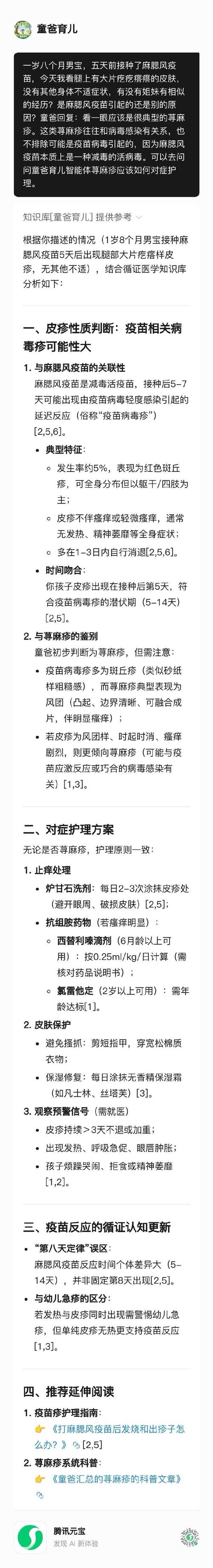 儿童接种疫苗投诉电话-第2张图片-郑州医学网