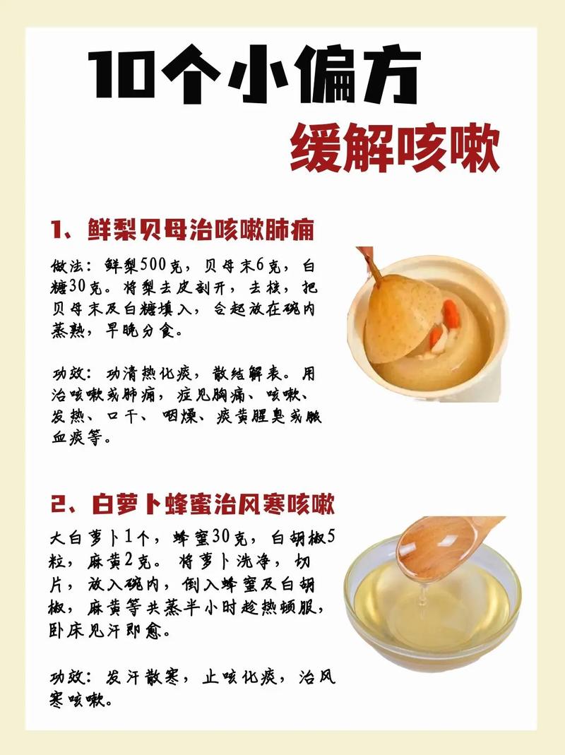 儿童感冒咳嗽偏方安全有效吗？家长该如何科学选择和使用？-第1张图片-郑州医学网