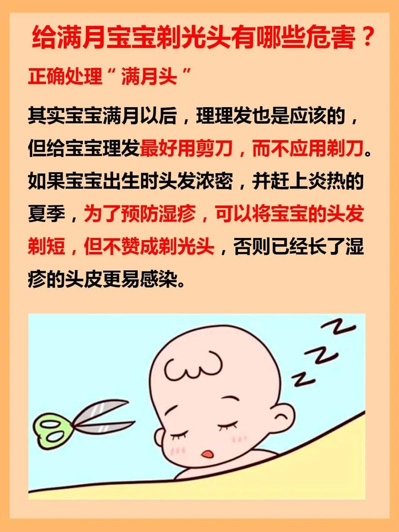 新生儿头发可以不剪吗?不剪会不会影响发育?剪了又怕宝宝哭闹,到底该怎么办?-第2张图片-郑州医学网 新生儿头发可以不剪吗?不剪会不会影响发育?剪了又怕宝宝哭闹,到底该怎么办?-第2张图片-郑州医学网