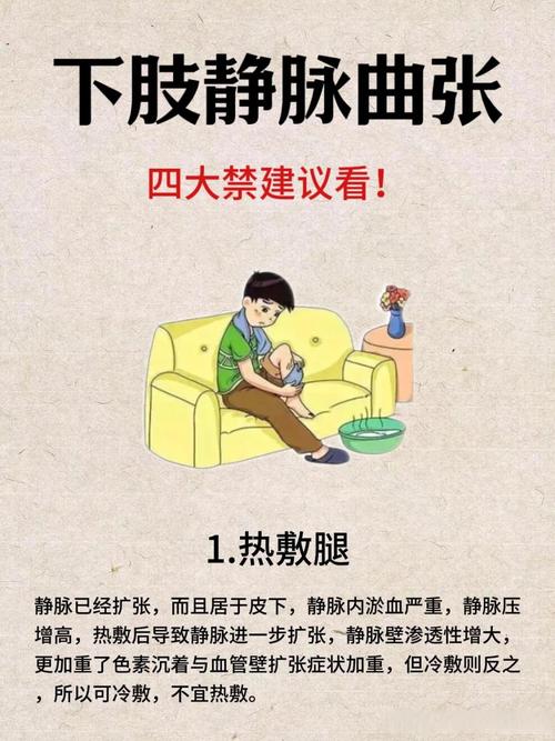 怎么预防孕期静脉曲张-第2张图片-郑州医学网