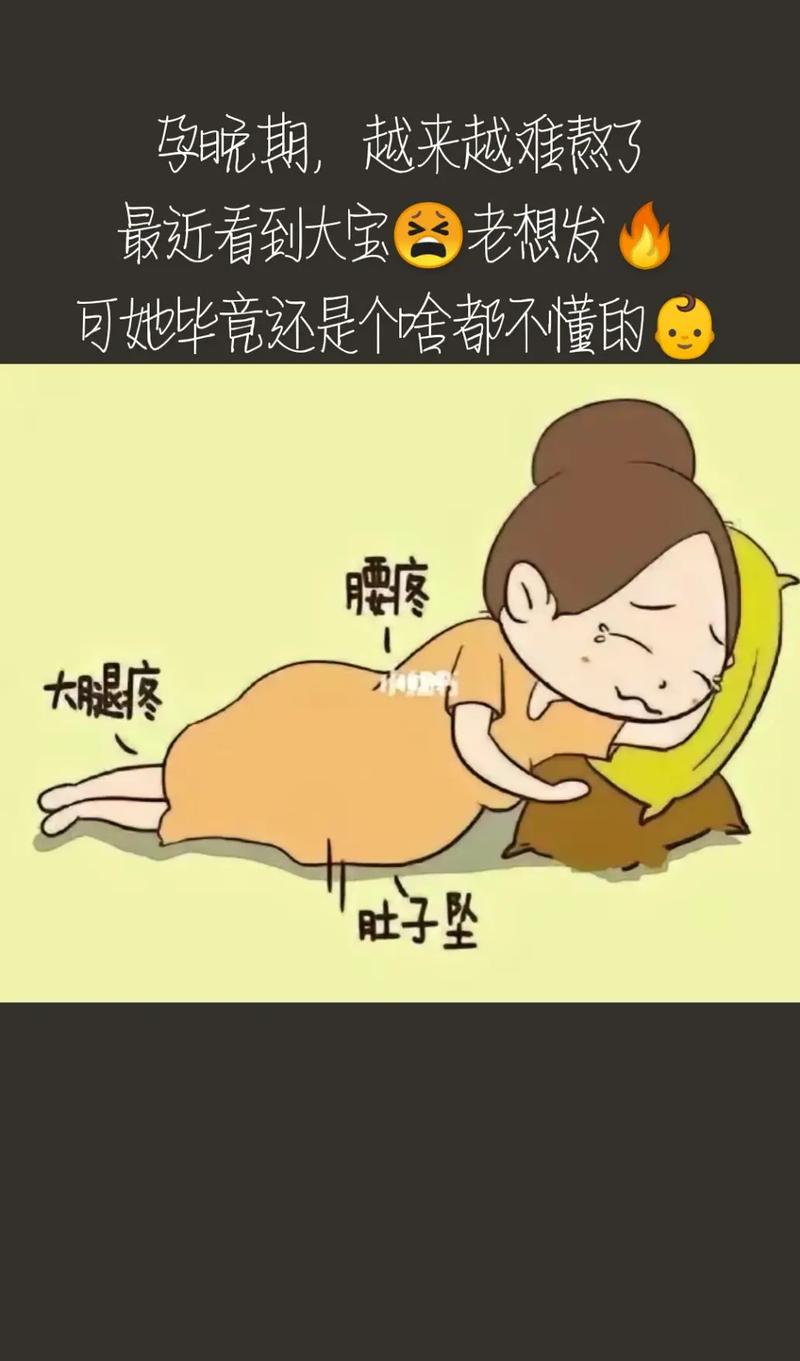 孕期 哪段时间最难受-第1张图片-郑州医学网 孕期 哪段时间最难受-第1张图片-郑州医学网