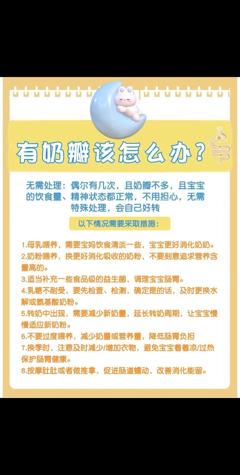 哺乳新生儿贫血怎么办-第3张图片-郑州医学网