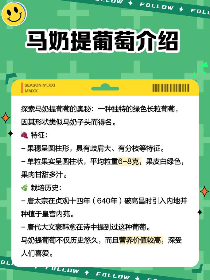 孕期可以吃马奶葡萄吗-第2张图片-郑州医学网