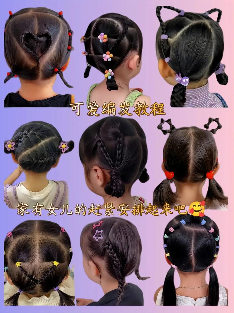 儿童辫子发型编法视频，如何轻松掌握多种编发技巧？-第3张图片-郑州医学网
