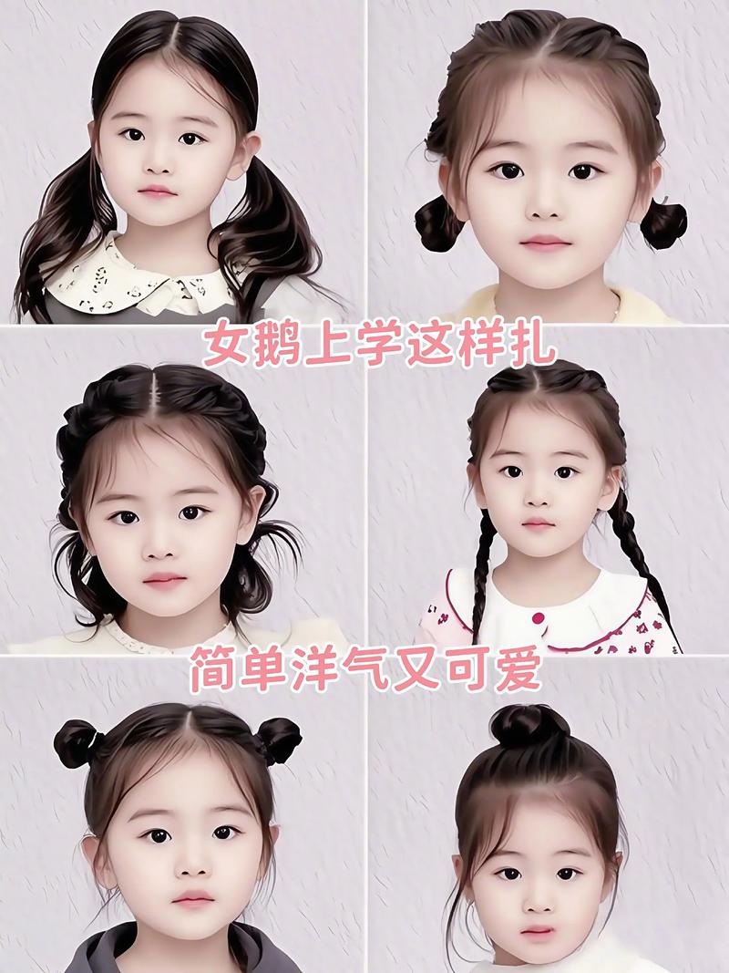 儿童辫子发型编法视频，如何轻松掌握多种编发技巧？-第1张图片-郑州医学网