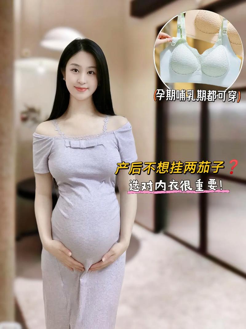 孕期真的必须戴文胸才能避免胸部下垂吗?不戴就一定会下垂吗?-第2张图片-郑州医学网 孕期真的必须戴文胸才能避免胸部下垂吗?不戴就一定会下垂吗?-第2张图片-郑州医学网