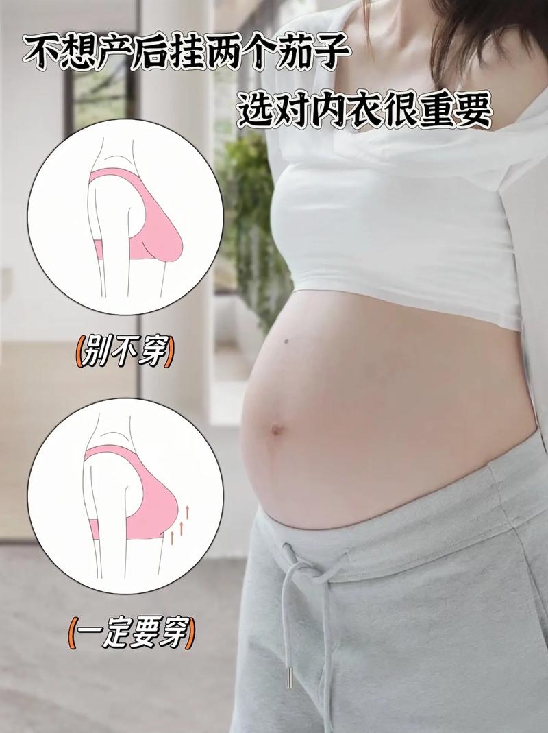 孕期真的必须戴文胸才能避免胸部下垂吗?不戴就一定会下垂吗?-第1张图片-郑州医学网 孕期真的必须戴文胸才能避免胸部下垂吗?不戴就一定会下垂吗?-第1张图片-郑州医学网