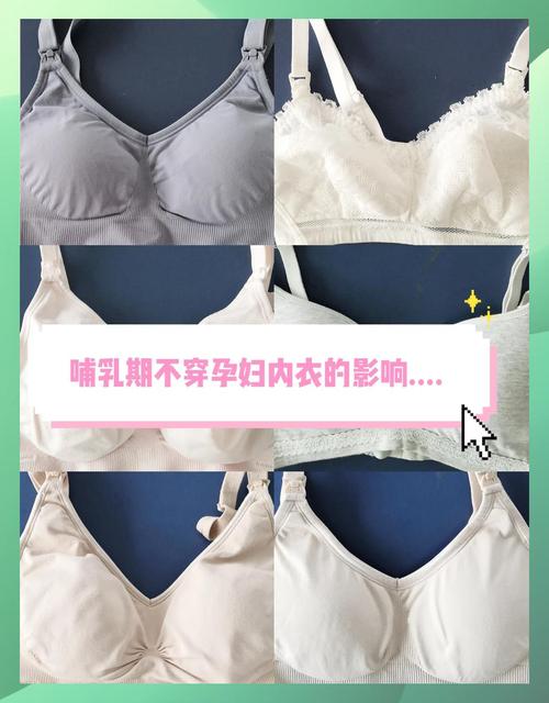 孕期真的必须戴文胸才能避免胸部下垂吗?不戴就一定会下垂吗?-第3张图片-郑州医学网 孕期真的必须戴文胸才能避免胸部下垂吗?不戴就一定会下垂吗?-第3张图片-郑州医学网