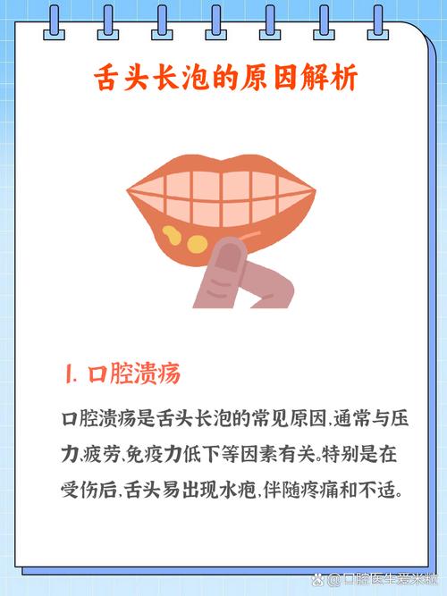 孕期舌头起泡是上火还是疾病信号?需警惕哪些孕期口腔问题?-第1张图片-郑州医学网 孕期舌头起泡是上火还是疾病信号?需警惕哪些孕期口腔问题?-第1张图片-郑州医学网