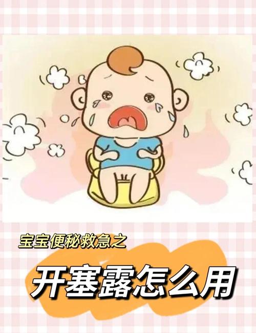 儿童开塞露怎么用才安全？图解步骤有哪些注意事项？-第2张图片-郑州医学网
