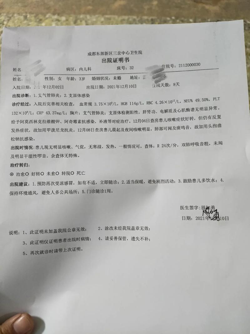 新生儿肺炎治疗费用具体是多少？不同治疗方案差异大吗？医保能报销多少？-第1张图片-郑州医学网