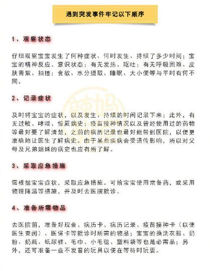 儿童夜晚发烧怎么处理-第1张图片-郑州医学网 儿童夜晚发烧怎么处理-第1张图片-郑州医学网