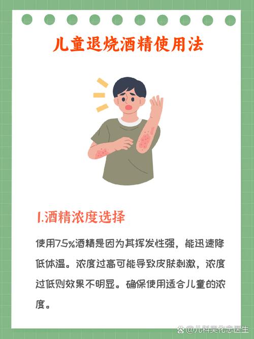 儿童夜晚发烧怎么处理-第3张图片-郑州医学网 儿童夜晚发烧怎么处理-第3张图片-郑州医学网