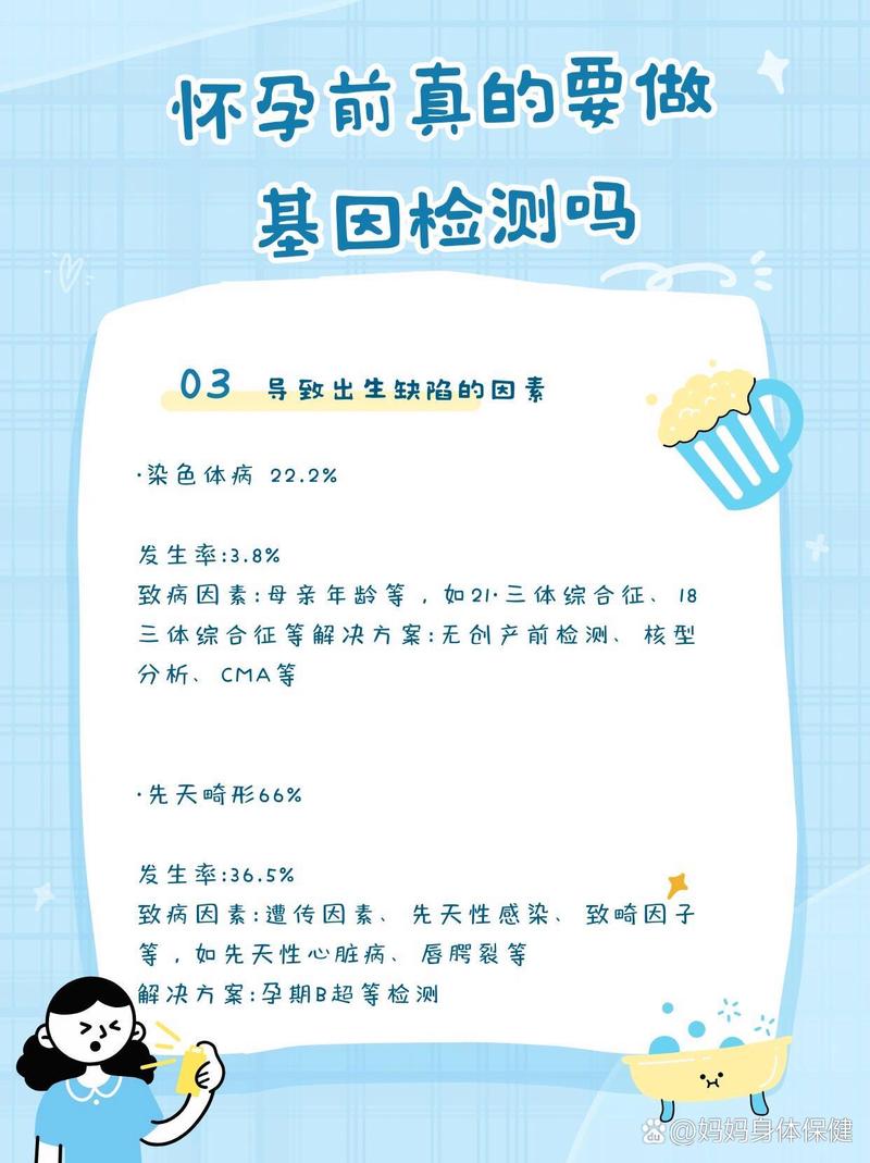 孕期查dna是查什么-第2张图片-郑州医学网 孕期查dna是查什么-第2张图片-郑州医学网