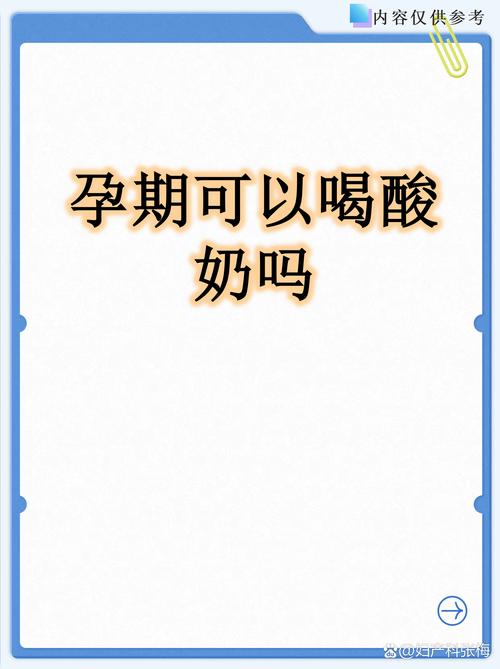孕期空腹可以喝酸奶吗-第1张图片-郑州医学网 孕期空腹可以喝酸奶吗-第1张图片-郑州医学网