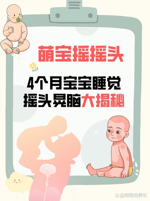 新生儿频繁摇头是缺钙还是生病？家长该如何正确应对？-第2张图片-郑州医学网