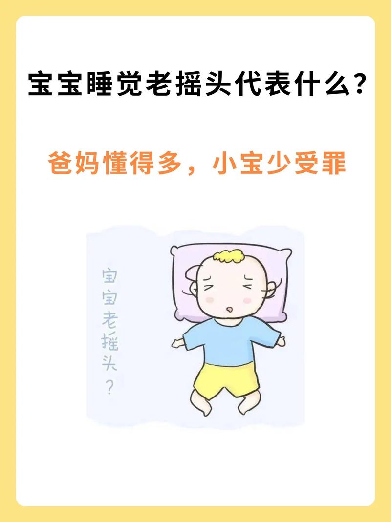 新生儿频繁摇头是缺钙还是生病？家长该如何正确应对？-第1张图片-郑州医学网