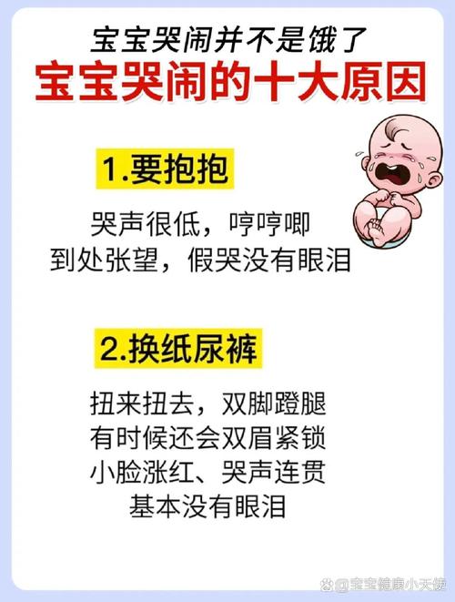 新生儿总是哭闹不止，新手爸妈该如何安抚与应对？-第2张图片-郑州医学网