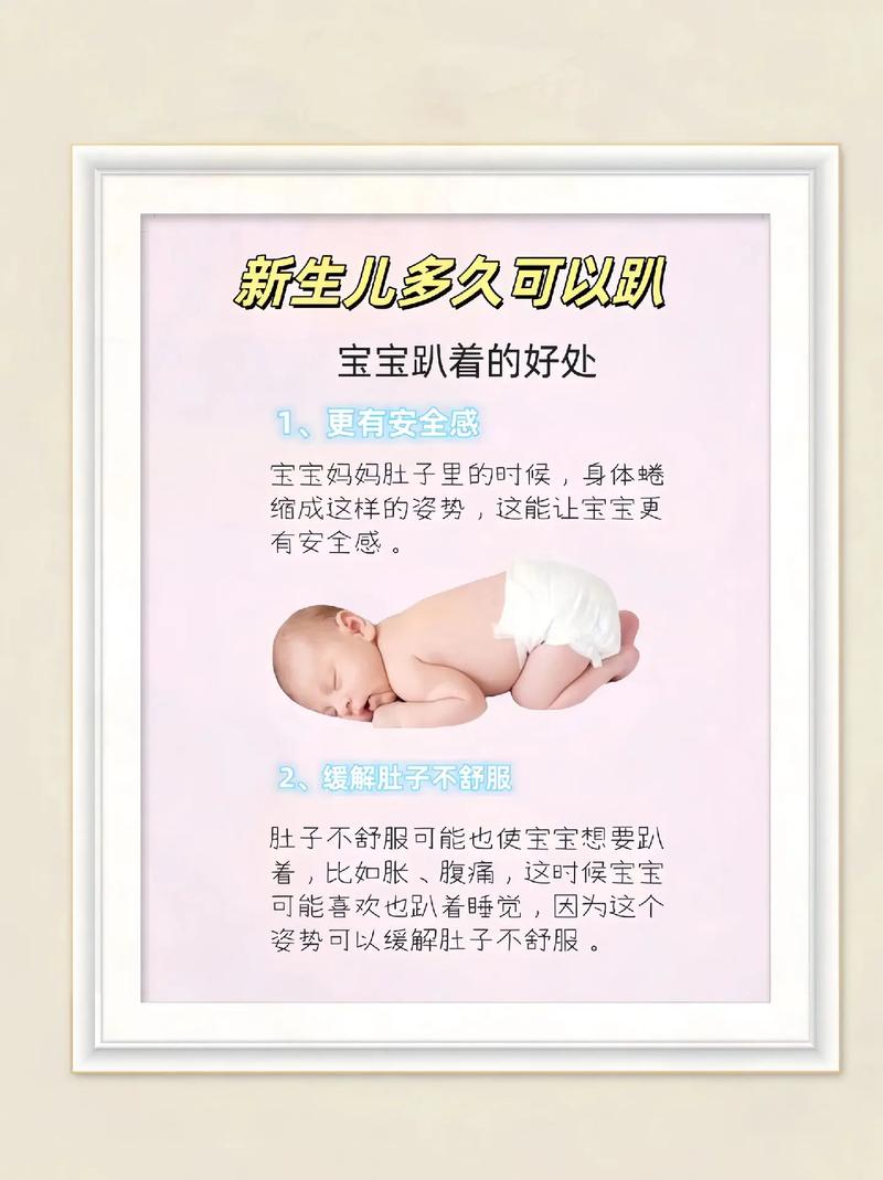新生儿多久需要更换睡觉姿势？仰卧、侧卧、俯卧如何科学交替？-第3张图片-郑州医学网
