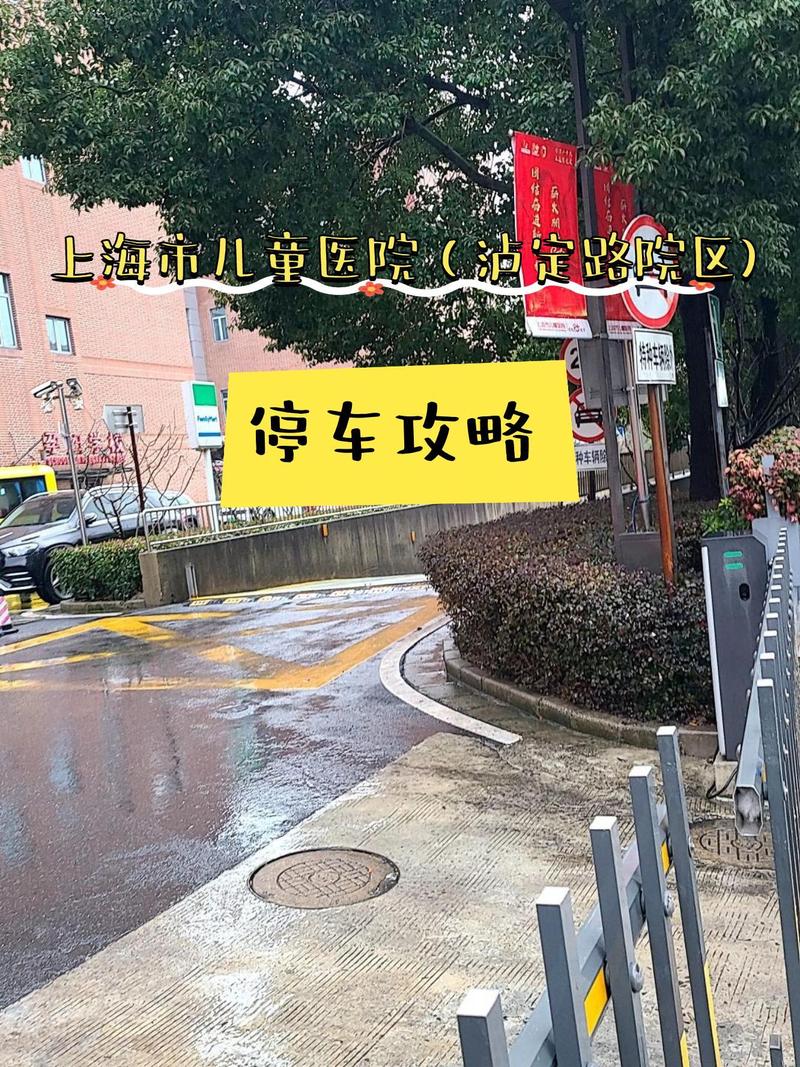 上海市儿童医院沪定路院区有哪些科室？挂号流程是怎样的？-第2张图片-郑州医学网