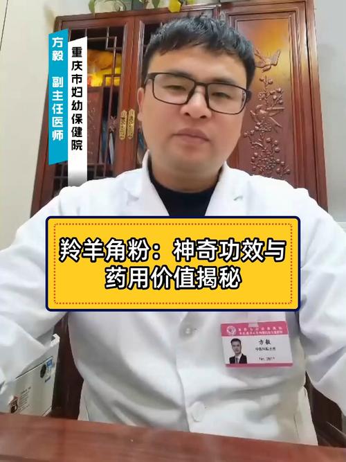 羚羊角粉儿童用量一次-第3张图片-郑州医学网