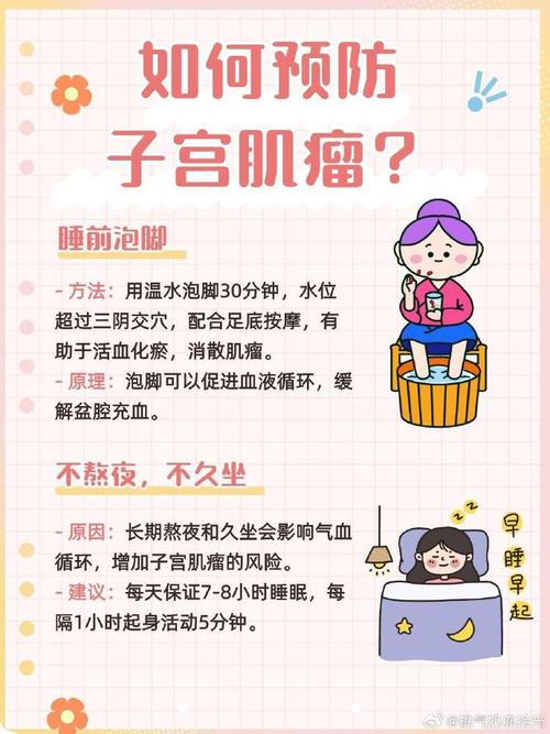 孕期子宫肌瘤注意事项-第1张图片-郑州医学网