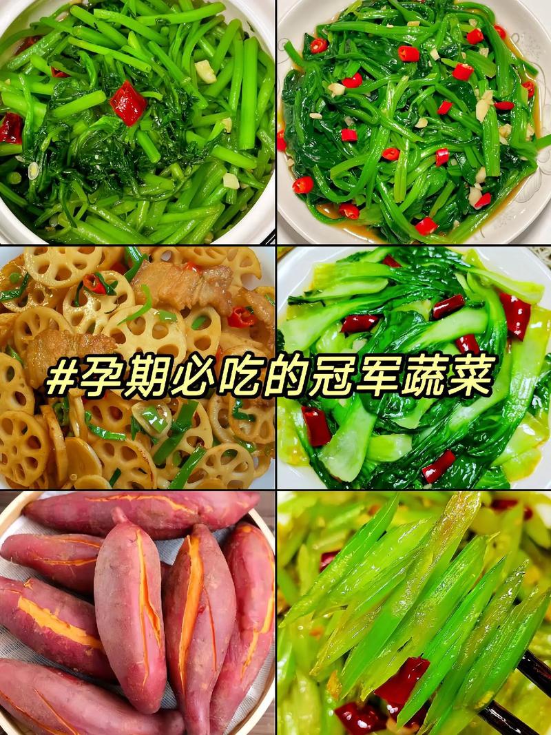 孕期蔬菜选择指南，哪些蔬菜最适合孕妇补充营养？-第2张图片-郑州医学网