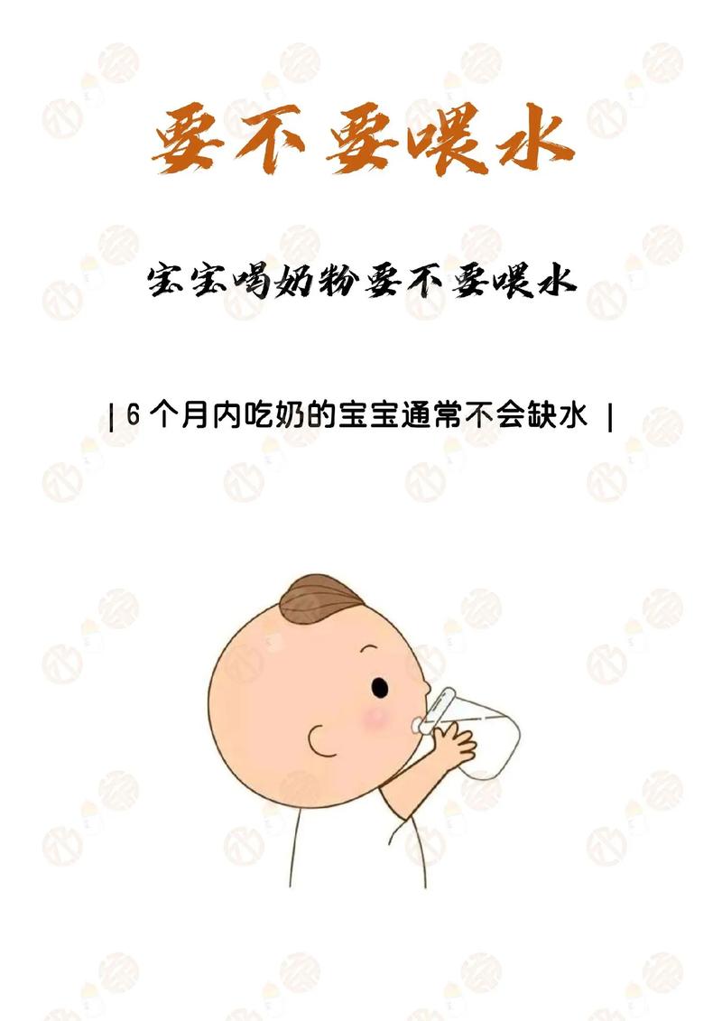 新生儿 喂奶粉 喂水-第1张图片-郑州医学网