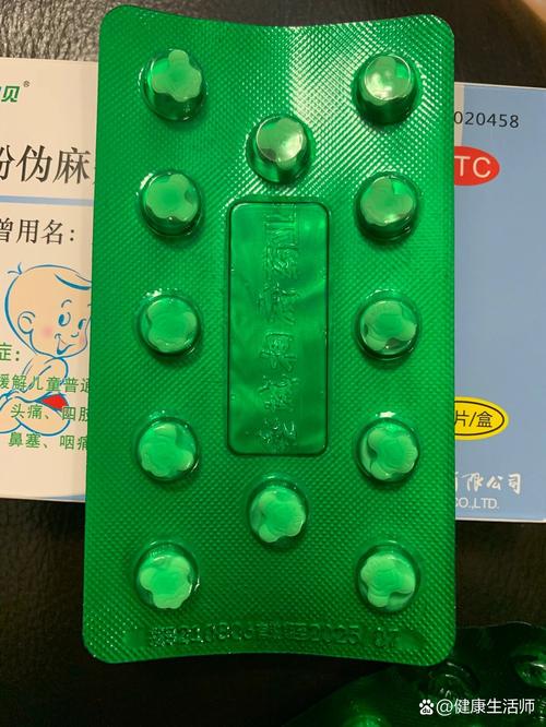 双扑伪麻分散片儿童图-第3张图片-郑州医学网