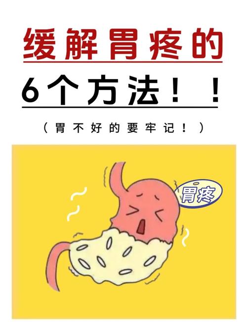 孕期胃疼难忍？哪些安全方法能快速缓解又不影响胎儿健康？-第3张图片-郑州医学网