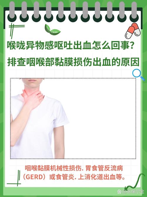 孕期喉咙出血是上火还是身体异常信号？需警惕哪些潜在风险？-第2张图片-郑州医学网