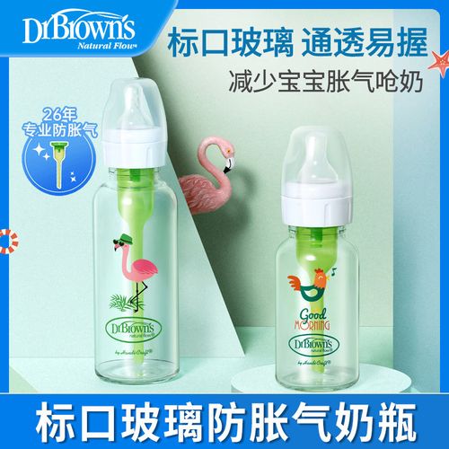 新生儿奶瓶怎么选?材质、尺寸、奶嘴类型该怎么搭配才安全又实用?-第3张图片-郑州医学网 新生儿奶瓶怎么选?材质、尺寸、奶嘴类型该怎么搭配才安全又实用?-第3张图片-郑州医学网