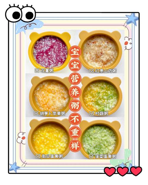 儿童八宝粥做法大全，不同年龄段宝宝怎么搭配食材才营养又好消化？-第1张图片-郑州医学网
