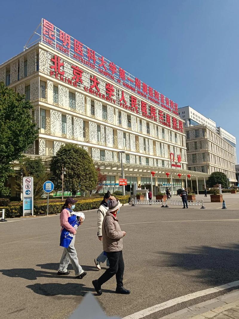 昆明市儿童医院南市区-第2张图片-郑州医学网