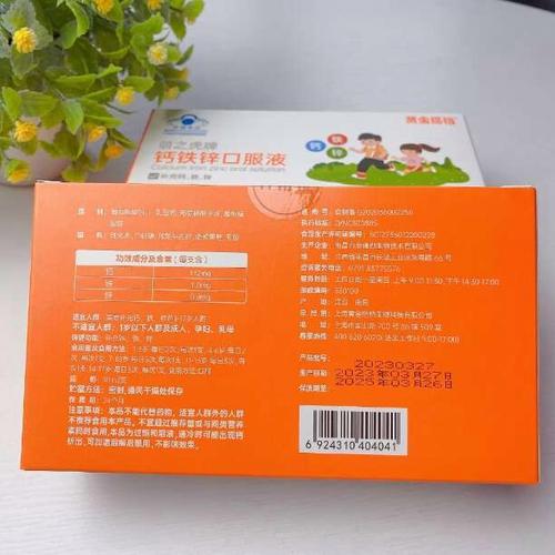 儿童补铁口服液排行榜-第2张图片-郑州医学网