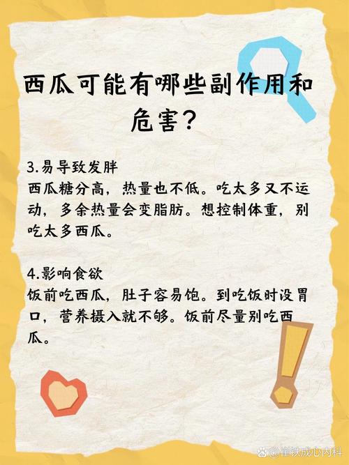 孕期便秘可以吃西瓜吗-第2张图片-郑州医学网
