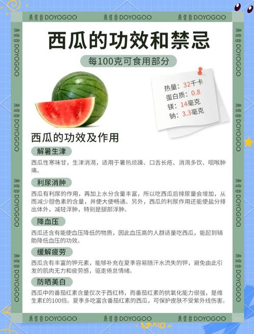 孕期便秘可以吃西瓜吗-第3张图片-郑州医学网