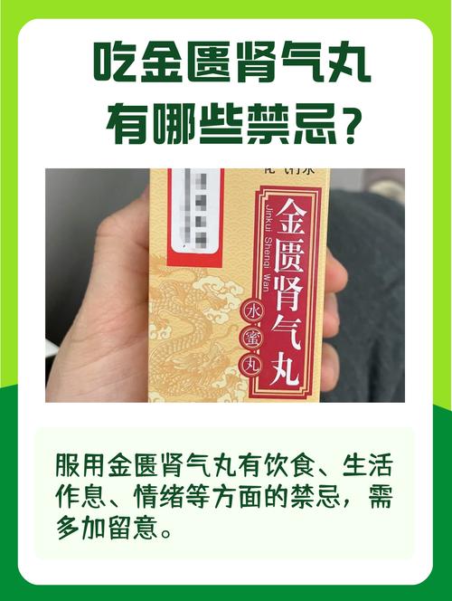 金匮肾气丸八岁儿童吃-第1张图片-郑州医学网