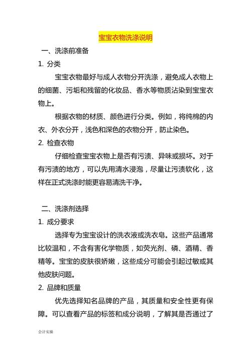 新生儿新买衣服怎么洗-第2张图片-郑州医学网